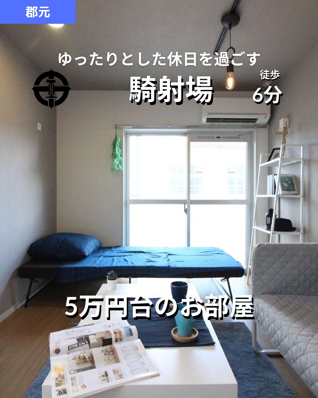 🫲他の物件はこちらから 
▷ 面　積 ：24.07㎡ 
▷ 間取り ：1K (洋室7.3帖, K2帖)

掲載から2週間を経過したため金額等削除しております。詳細希望の方はお問い合わせください‍♂️

―オススメポイント― 
・南向きの最上階で日当たり抜群！ 
・バス・トイレ別、独立洗面所付きで快適な水回り 
・ウォークインクローゼットで収納力も抜群 
・ガスコンロ2口対応のキッチンでお料理もスムーズ 
・敷地内駐車場あり（軽専用：No.3）、自転車置場も完備 

・・・・・・・・・・・・・・・・・・・・

**設備・特徴** 
- バス・トイレ別、独立洗面所 
- 室内洗濯機置場、温水洗浄便座 
- フローリング、エアコン完備 
- ガスコンロ対応（2口） 
- ウォークインクローゼット 
- 南向き、最上階、角部屋 
- デザイナーズマンション 
- インターネット接続可 

・・・・・・・・・・・・・・・・・・・・

株式会社HomeButton 
鹿児島市加治屋町1-9-202 
事務所電話：099-210-7986 
携帯：080-5278-7895 
↑いつでも出ます！🤙 
鹿児島県(01)第006564号 
所属団体：(公社)鹿児島県宅地建物取引業協会 
公正取引協議会：九州不動産公正取引協議会加盟 
取引態様：仲介 

毎週物件情報更新してます🥳 
賃貸物件をお探しの方はフォローお願いいたします！ 
LINE問い合わせはプロフィールのハイライトからどうぞ 
@homebutton_koj